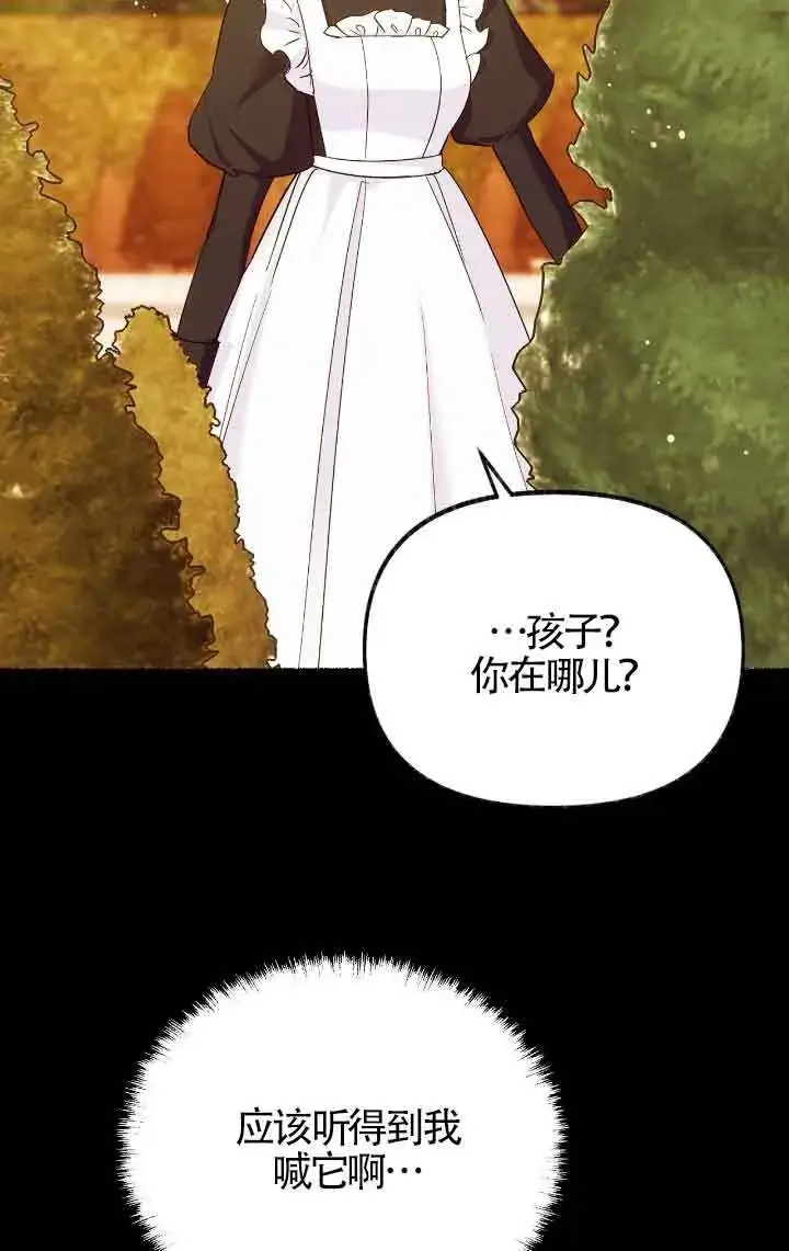 漫画《成了每晚和偏执暴君共眠的猫》第13话第9张图