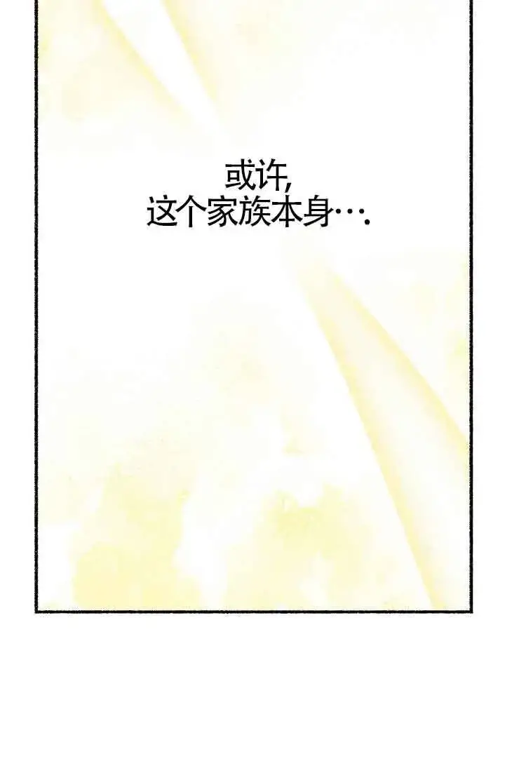 漫画《成了每晚和偏执暴君共眠的猫》第16话第100张图