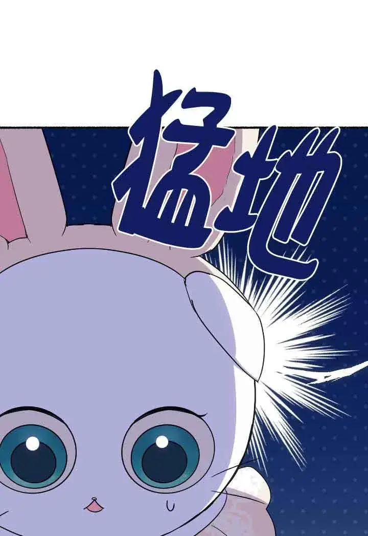 漫画《成了每晚和偏执暴君共眠的猫》第16话第101张图