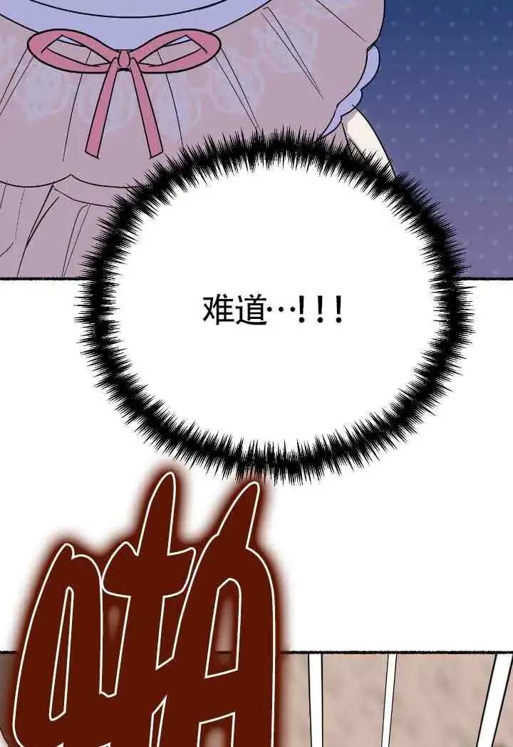 漫画《成了每晚和偏执暴君共眠的猫》第16话第102张图