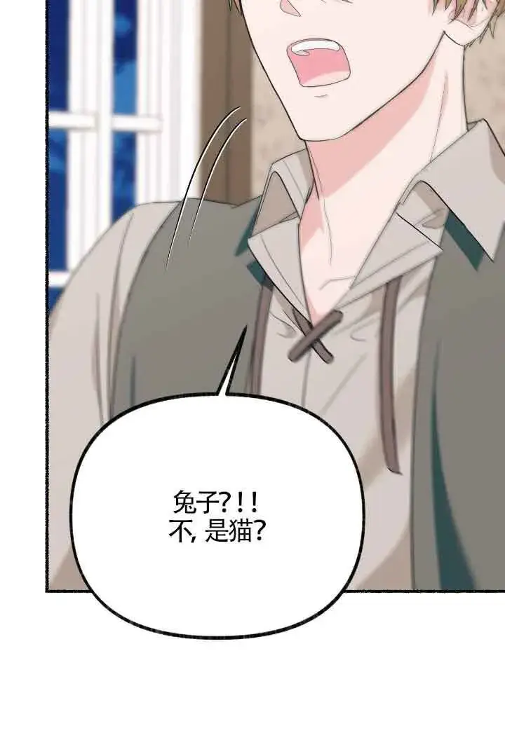 漫画《成了每晚和偏执暴君共眠的猫》第16话第106张图