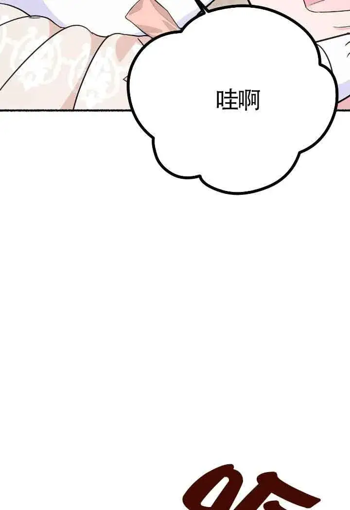 漫画《成了每晚和偏执暴君共眠的猫》第16话第112张图