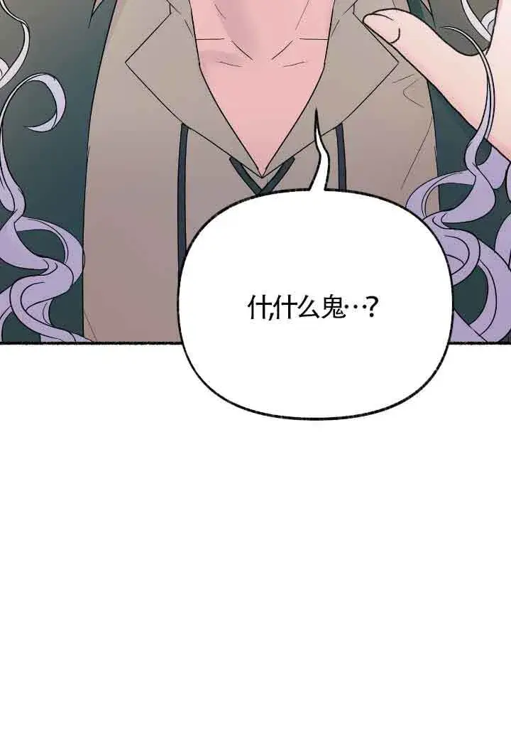 漫画《成了每晚和偏执暴君共眠的猫》第16话第117张图
