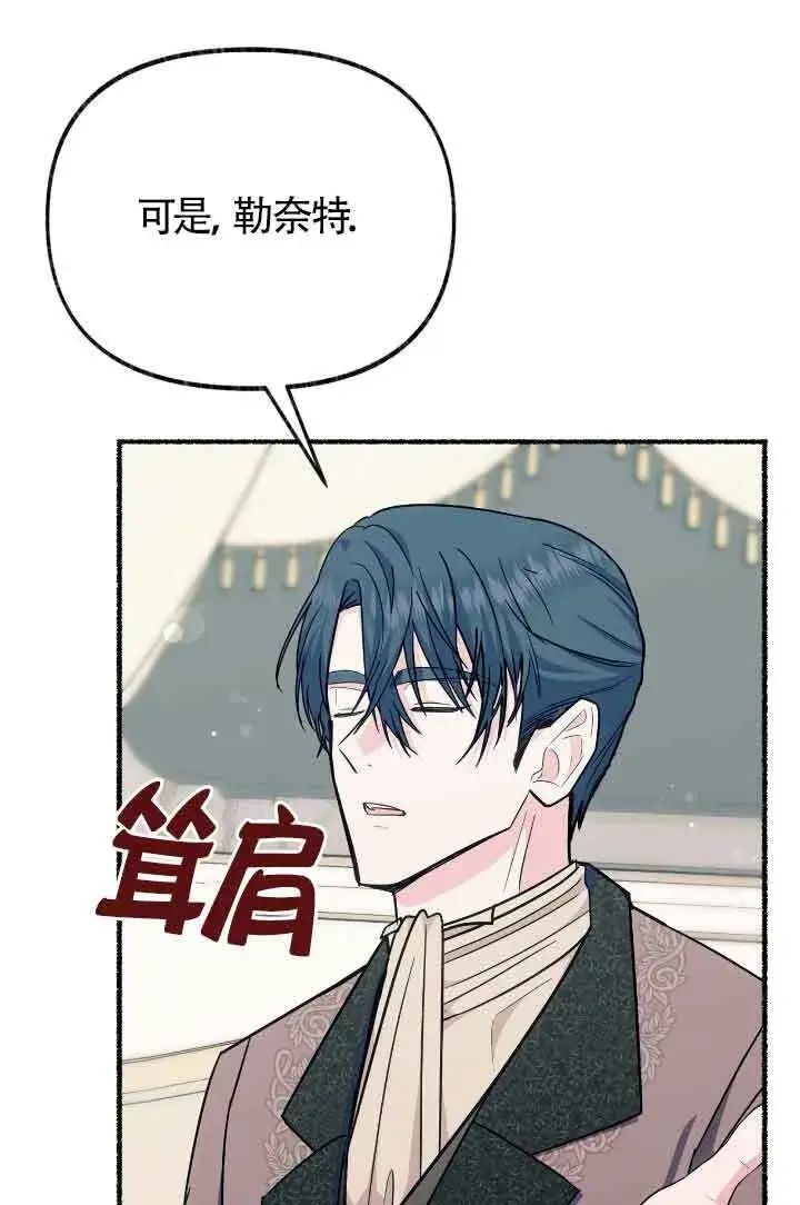 漫画《成了每晚和偏执暴君共眠的猫》第16话第12张图