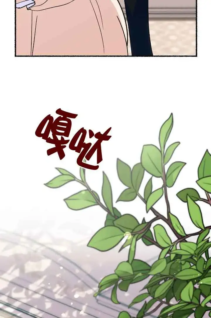 漫画《成了每晚和偏执暴君共眠的猫》第16话第17张图