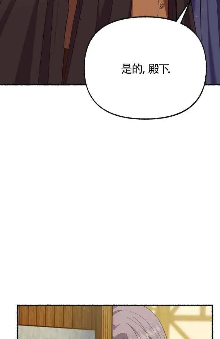 漫画《成了每晚和偏执暴君共眠的猫》第16话第24张图