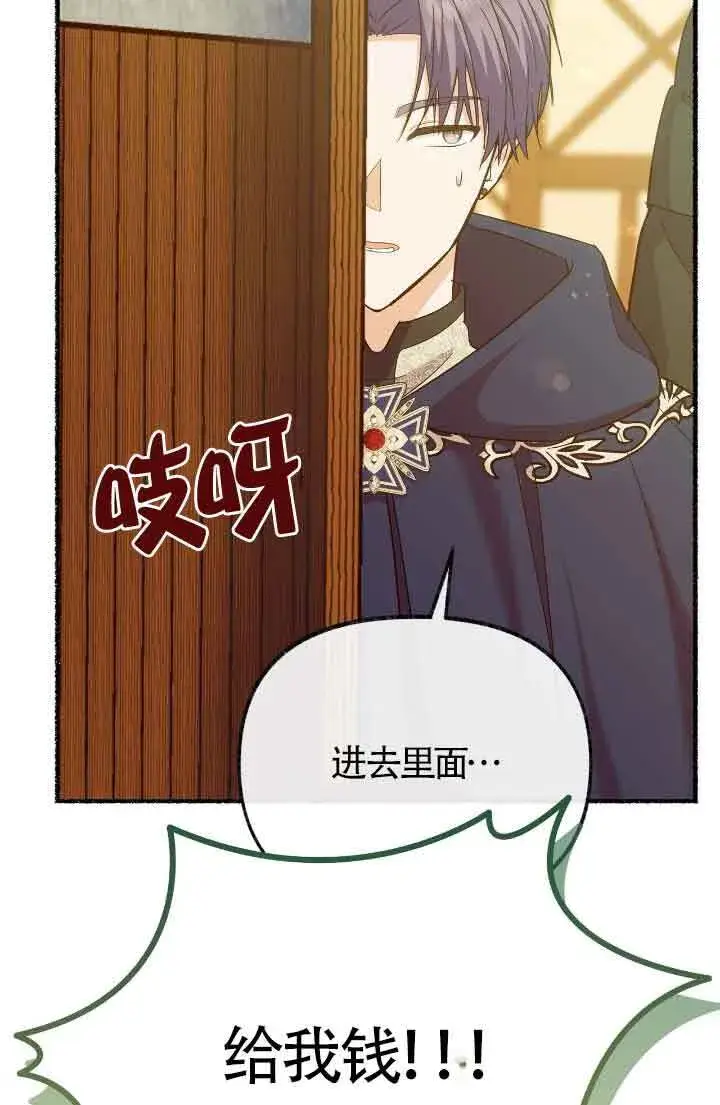漫画《成了每晚和偏执暴君共眠的猫》第16话第25张图