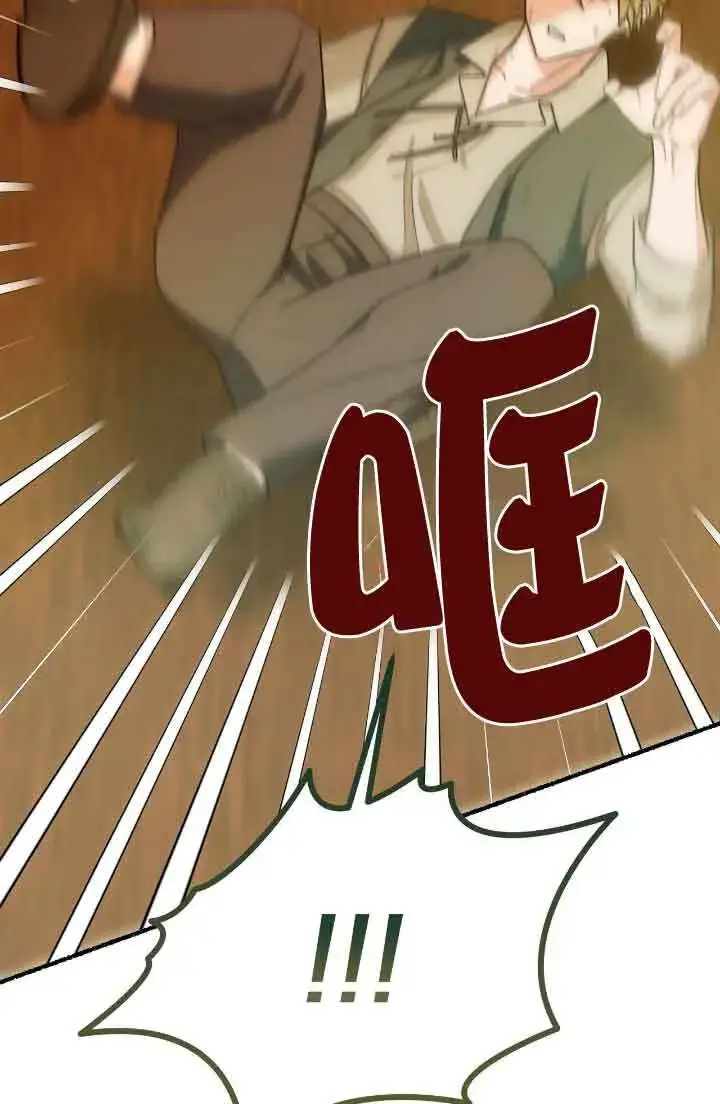 漫画《成了每晚和偏执暴君共眠的猫》第16话第27张图