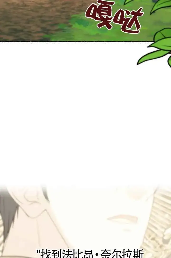 漫画《成了每晚和偏执暴君共眠的猫》第16话第3张图