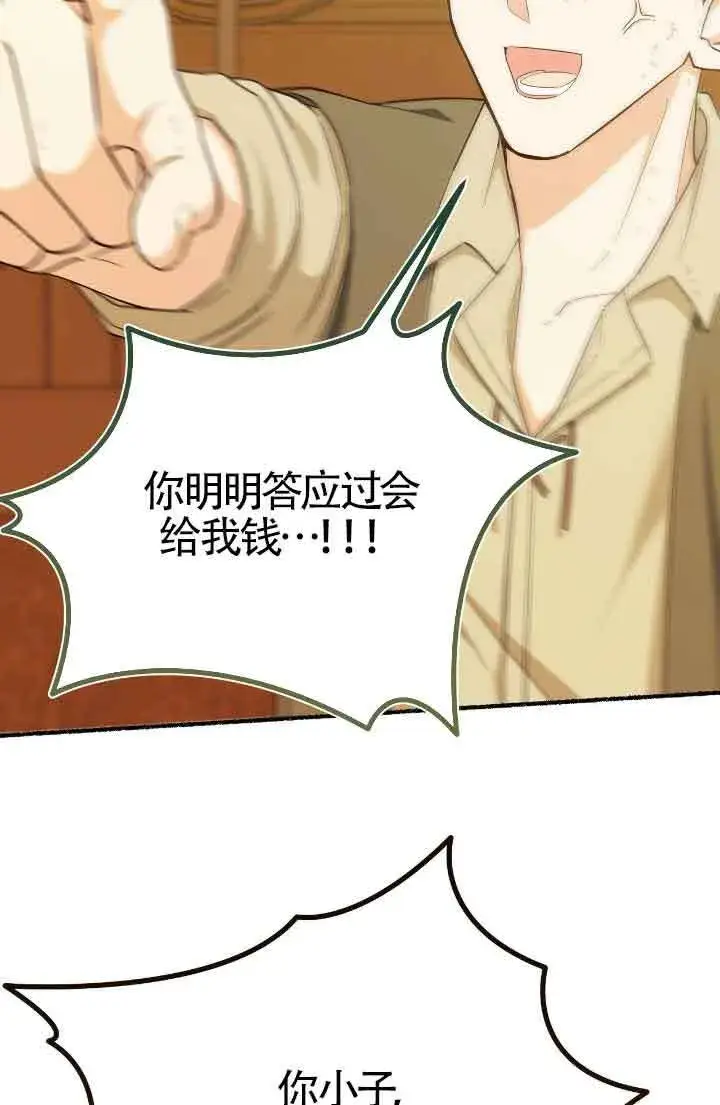 漫画《成了每晚和偏执暴君共眠的猫》第16话第33张图