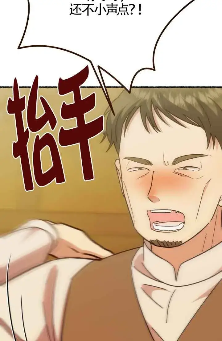 漫画《成了每晚和偏执暴君共眠的猫》第16话第34张图