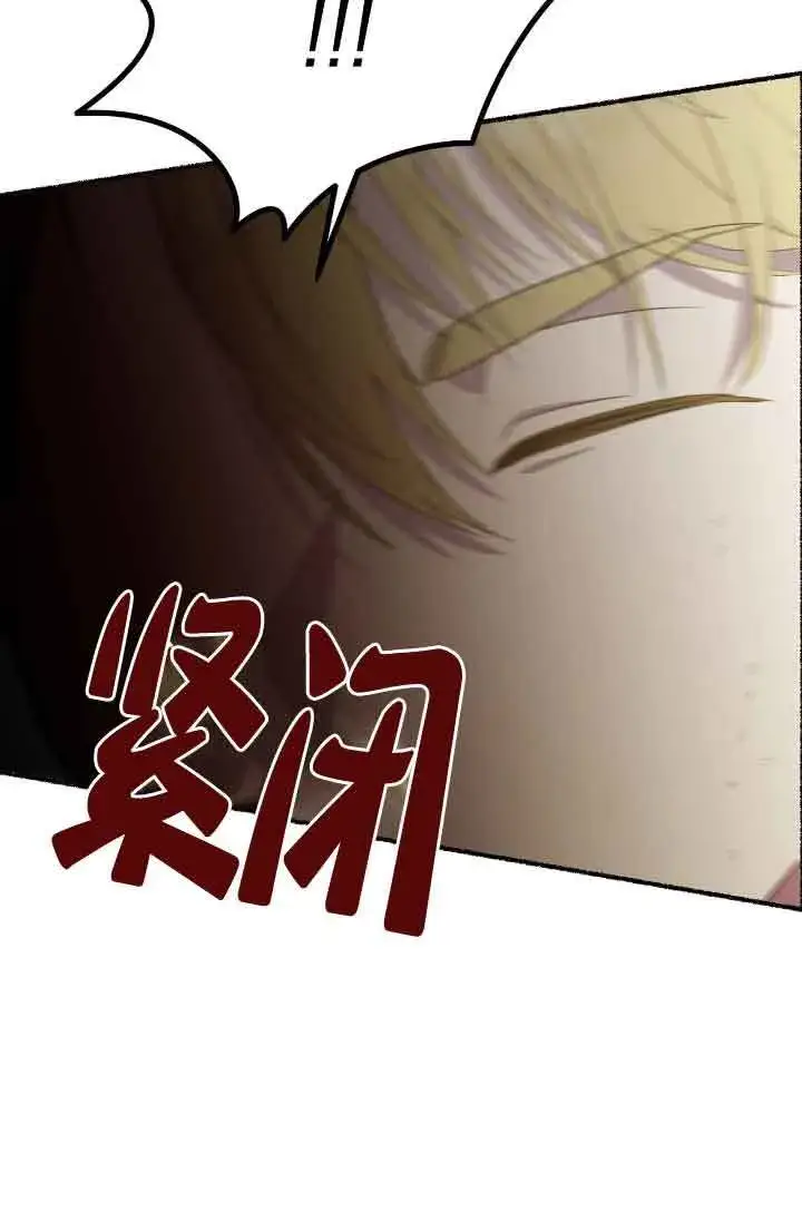 漫画《成了每晚和偏执暴君共眠的猫》第16话第36张图