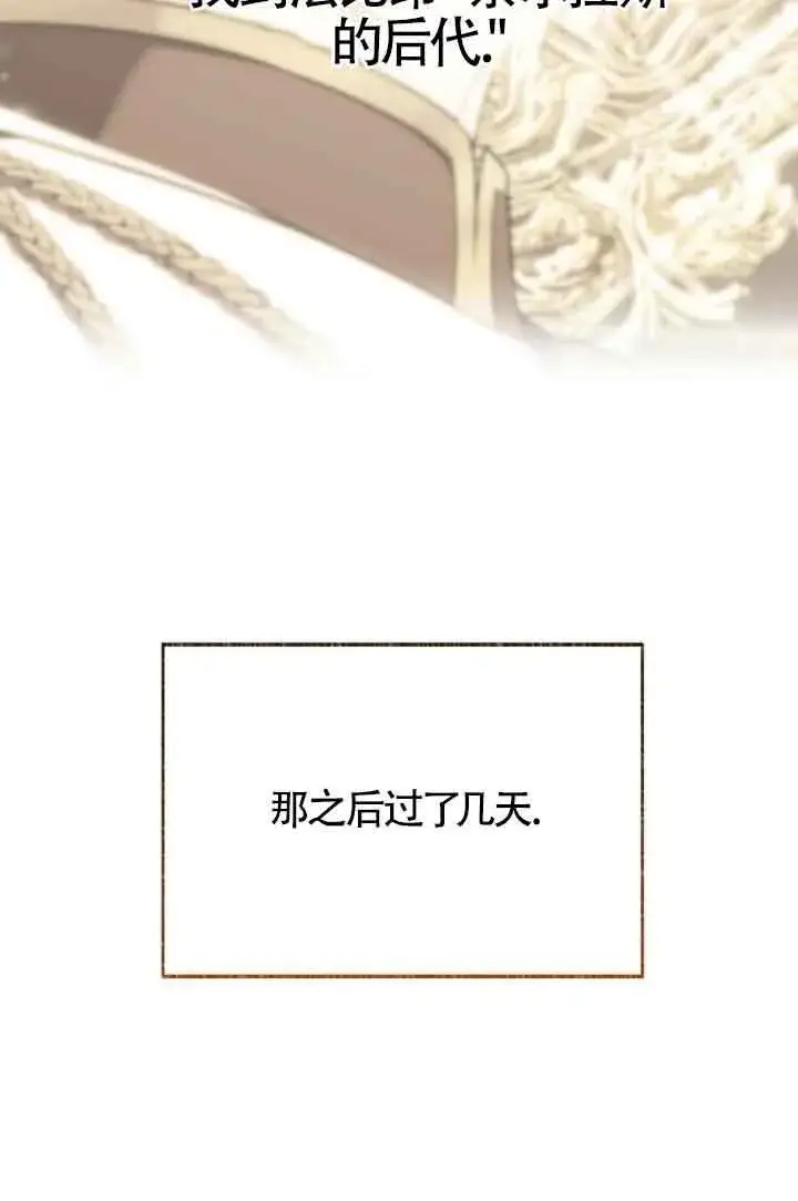 漫画《成了每晚和偏执暴君共眠的猫》第16话第4张图