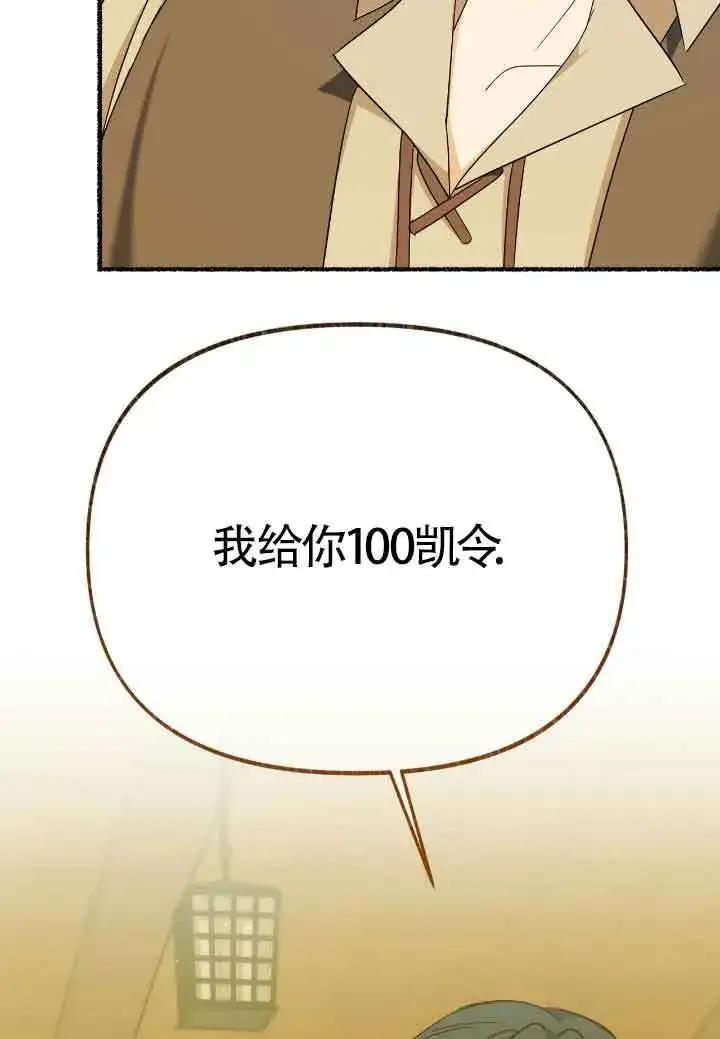 漫画《成了每晚和偏执暴君共眠的猫》第16话第42张图