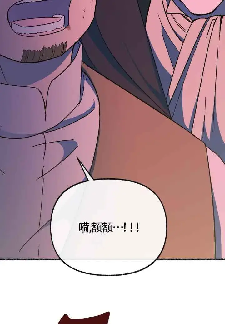 漫画《成了每晚和偏执暴君共眠的猫》第16话第48张图