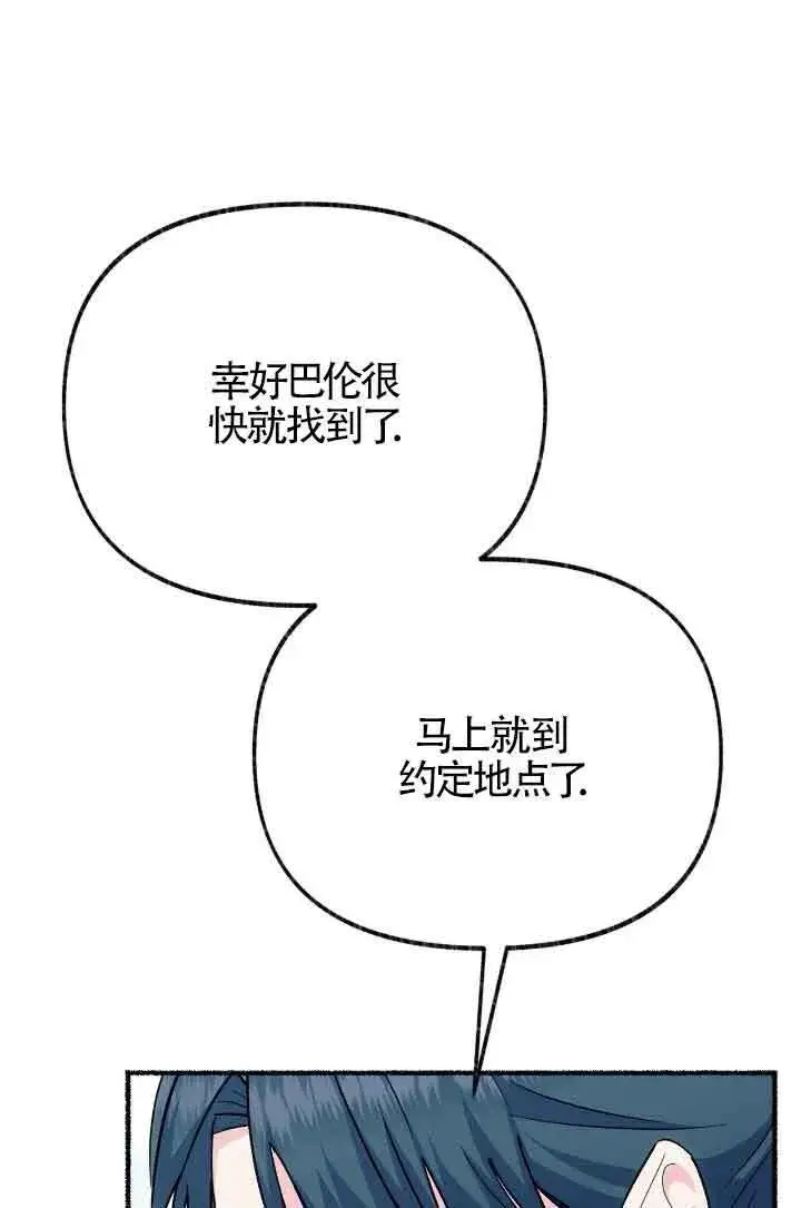 漫画《成了每晚和偏执暴君共眠的猫》第16话第5张图