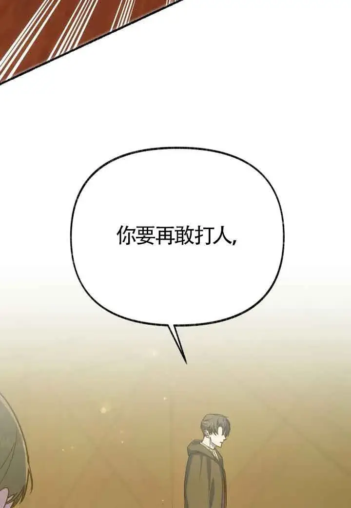 漫画《成了每晚和偏执暴君共眠的猫》第16话第50张图