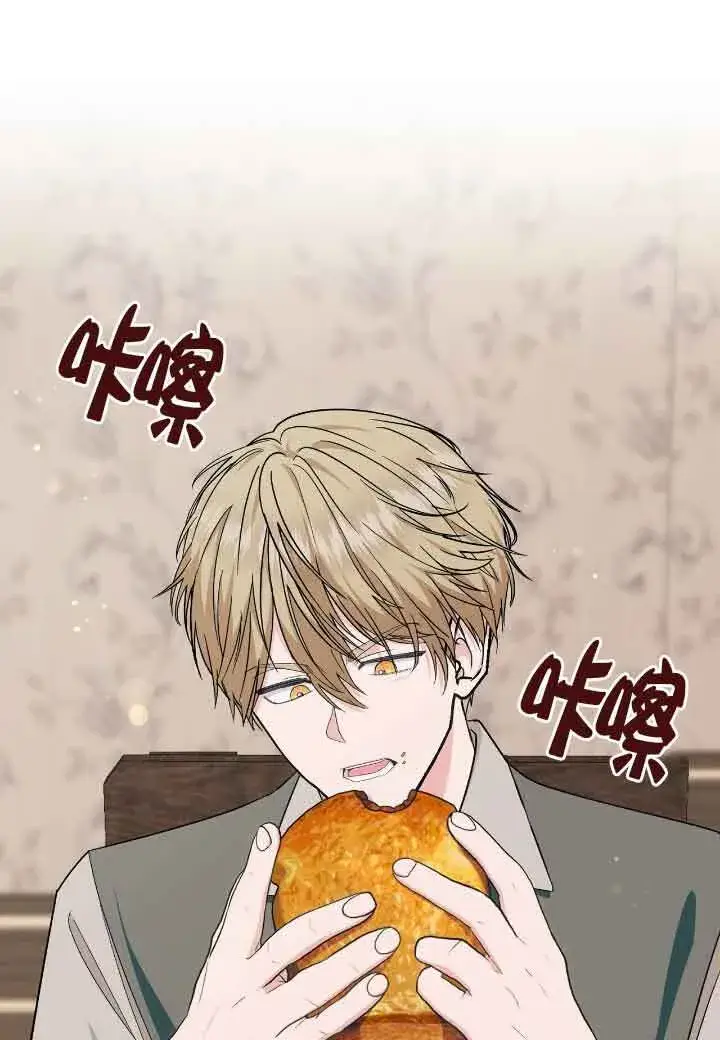 漫画《成了每晚和偏执暴君共眠的猫》第16话第56张图
