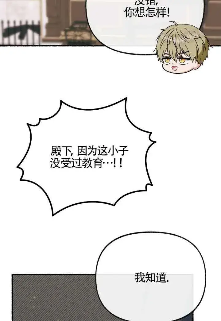 漫画《成了每晚和偏执暴君共眠的猫》第16话第62张图