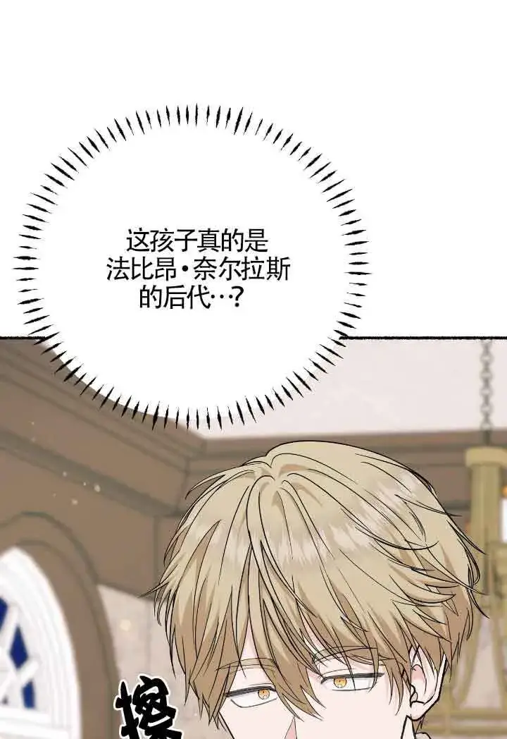 漫画《成了每晚和偏执暴君共眠的猫》第16话第64张图