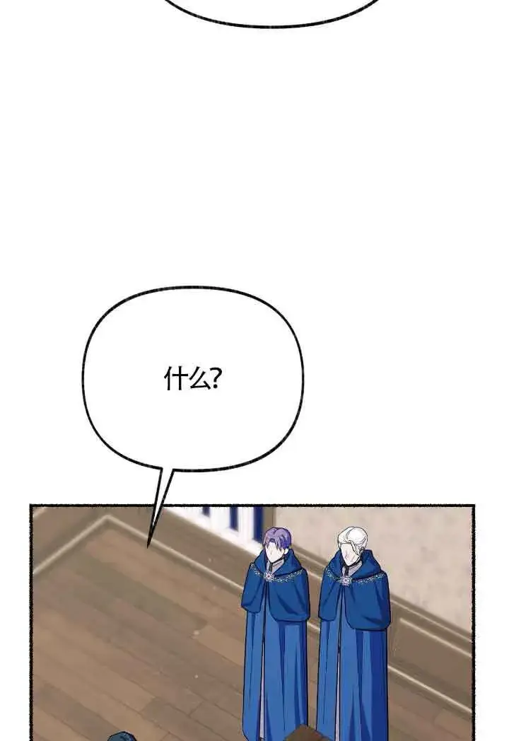 漫画《成了每晚和偏执暴君共眠的猫》第16话第66张图
