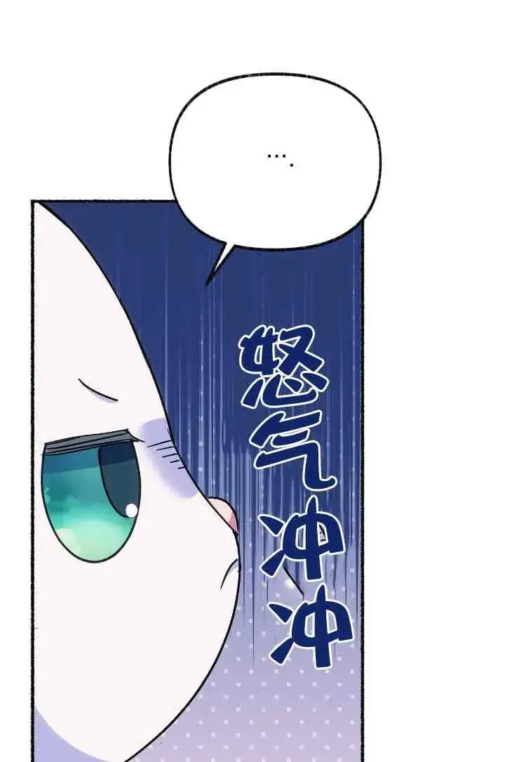 漫画《成了每晚和偏执暴君共眠的猫》第16话第7张图