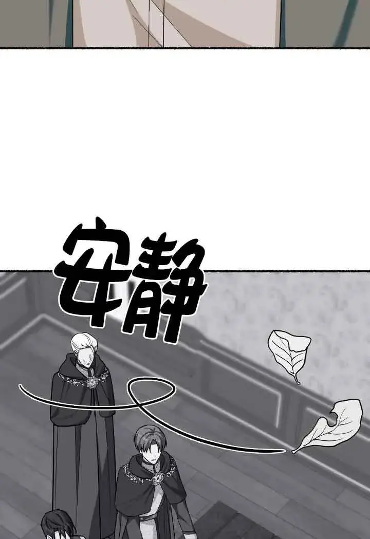 漫画《成了每晚和偏执暴君共眠的猫》第16话第79张图