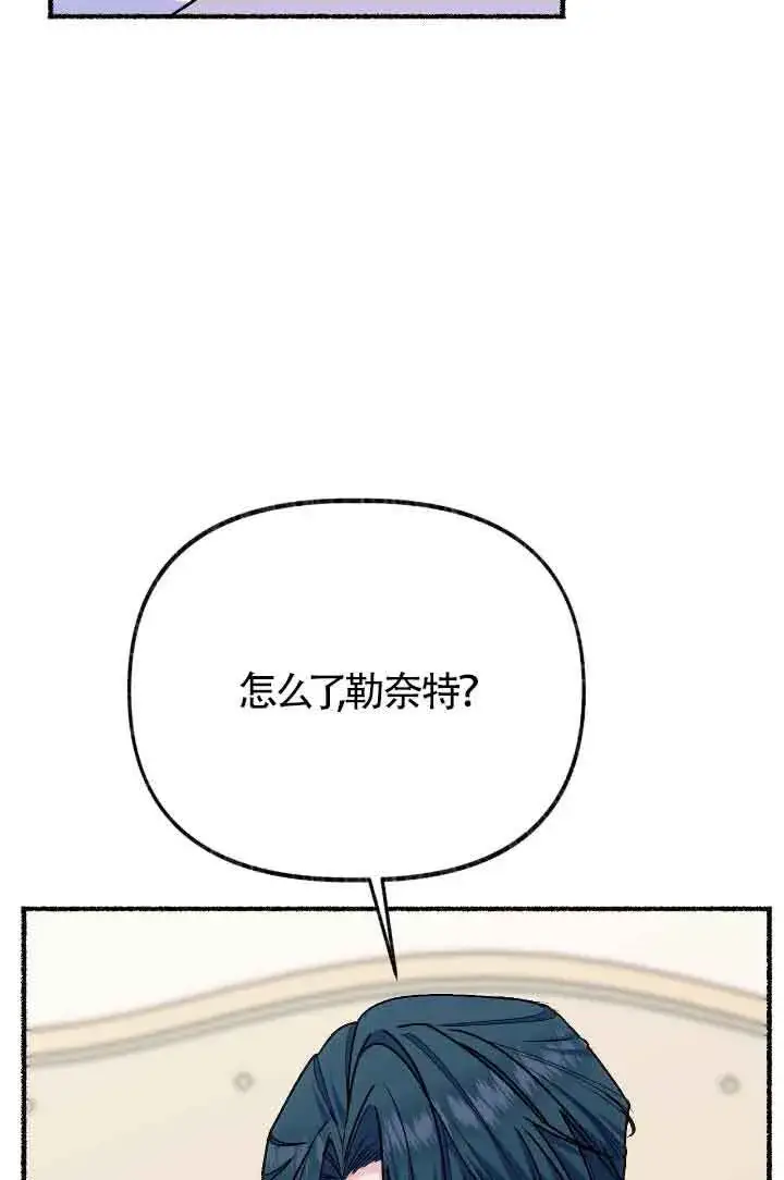 漫画《成了每晚和偏执暴君共眠的猫》第16话第8张图