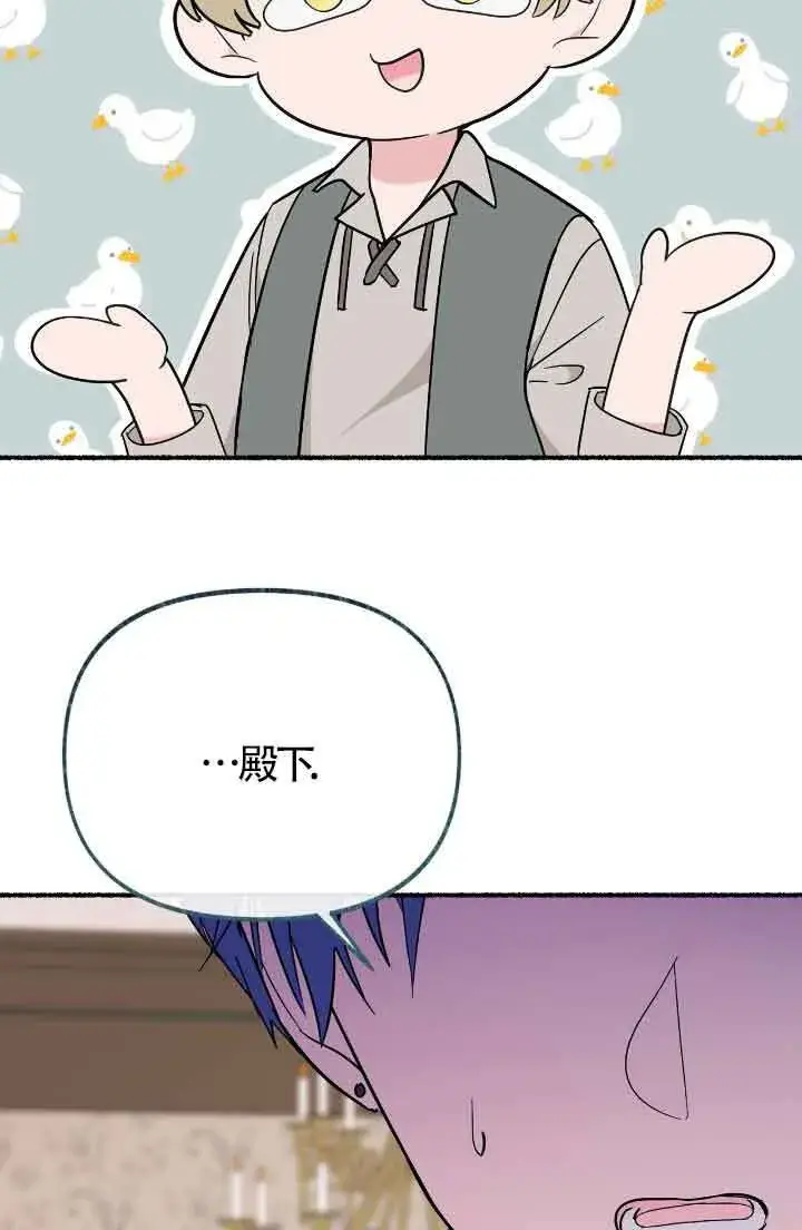 漫画《成了每晚和偏执暴君共眠的猫》第16话第83张图