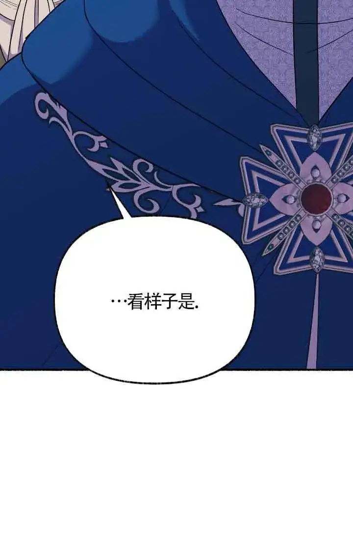 漫画《成了每晚和偏执暴君共眠的猫》第16话第86张图