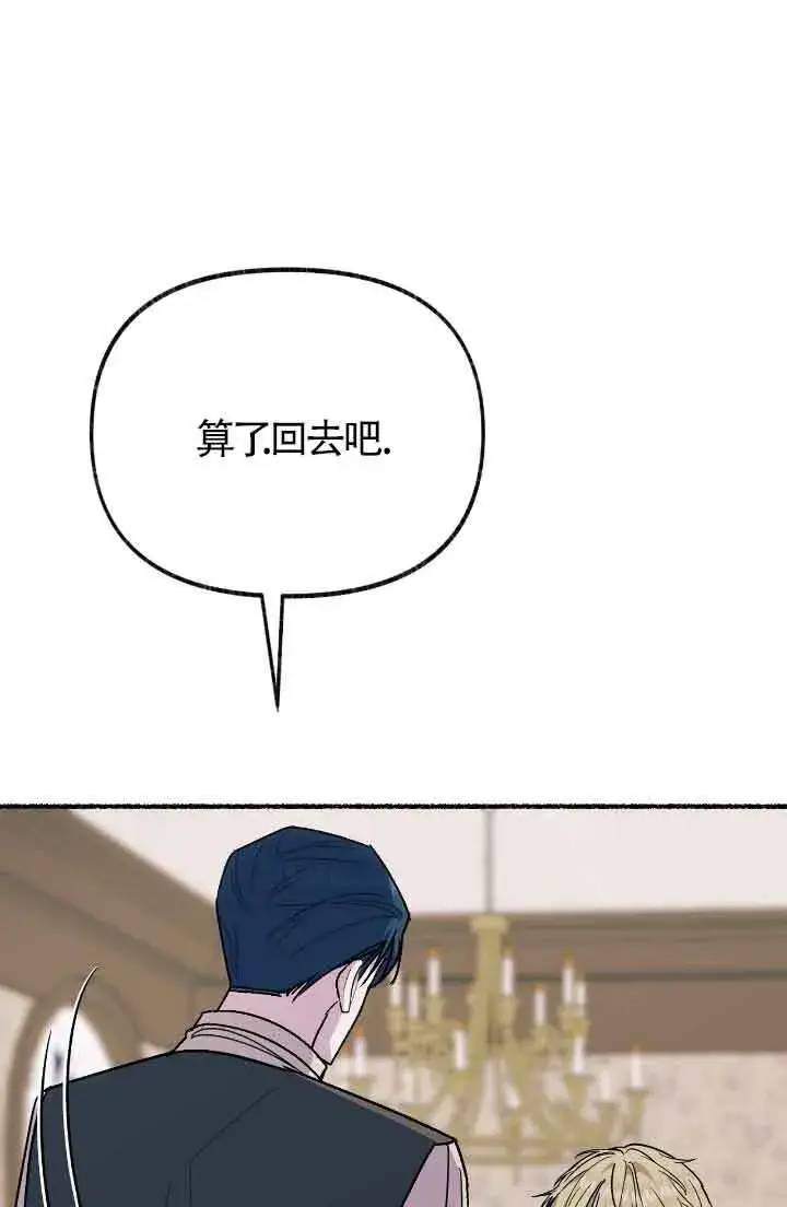 漫画《成了每晚和偏执暴君共眠的猫》第16话第87张图