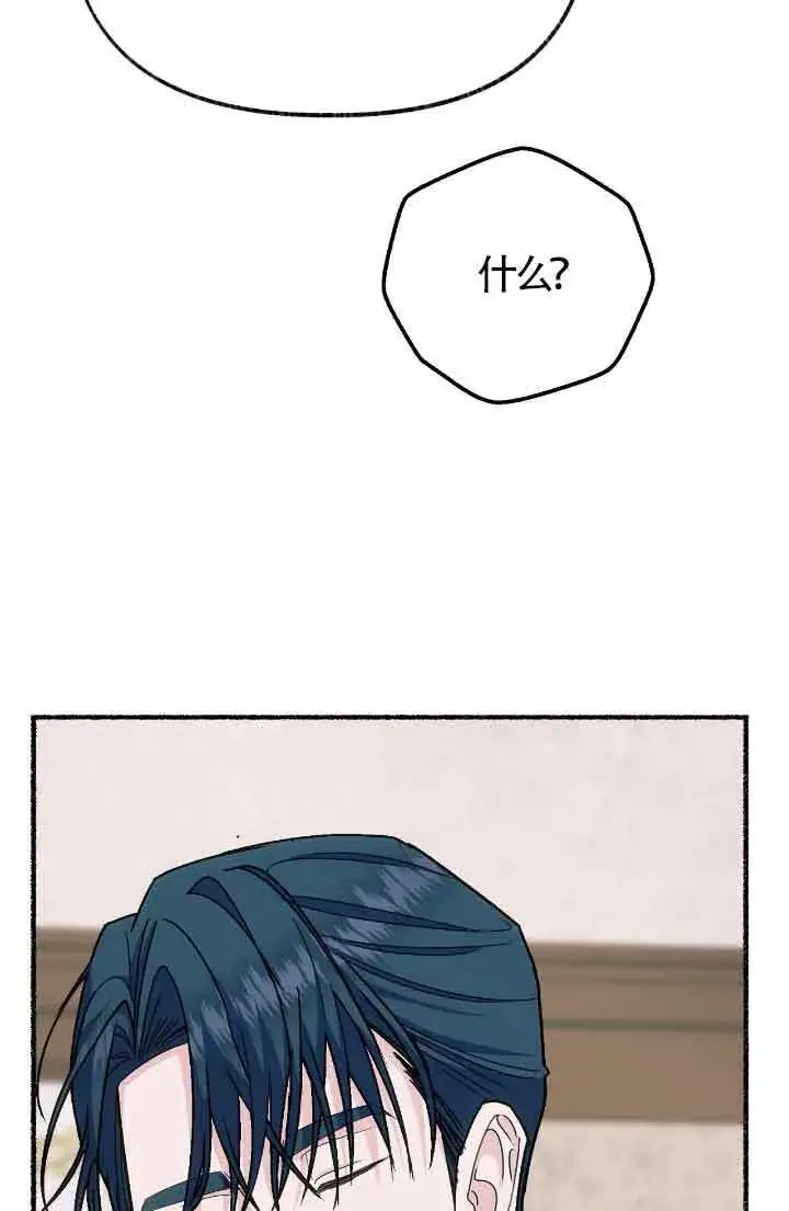 漫画《成了每晚和偏执暴君共眠的猫》第16话第89张图