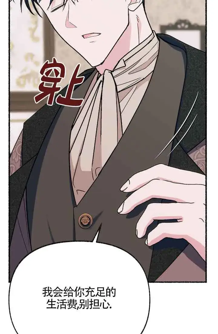 漫画《成了每晚和偏执暴君共眠的猫》第16话第90张图
