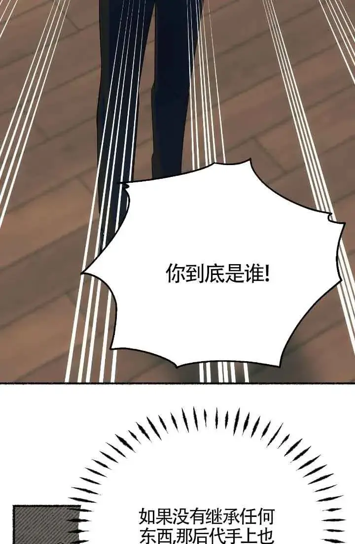 漫画《成了每晚和偏执暴君共眠的猫》第16话第95张图
