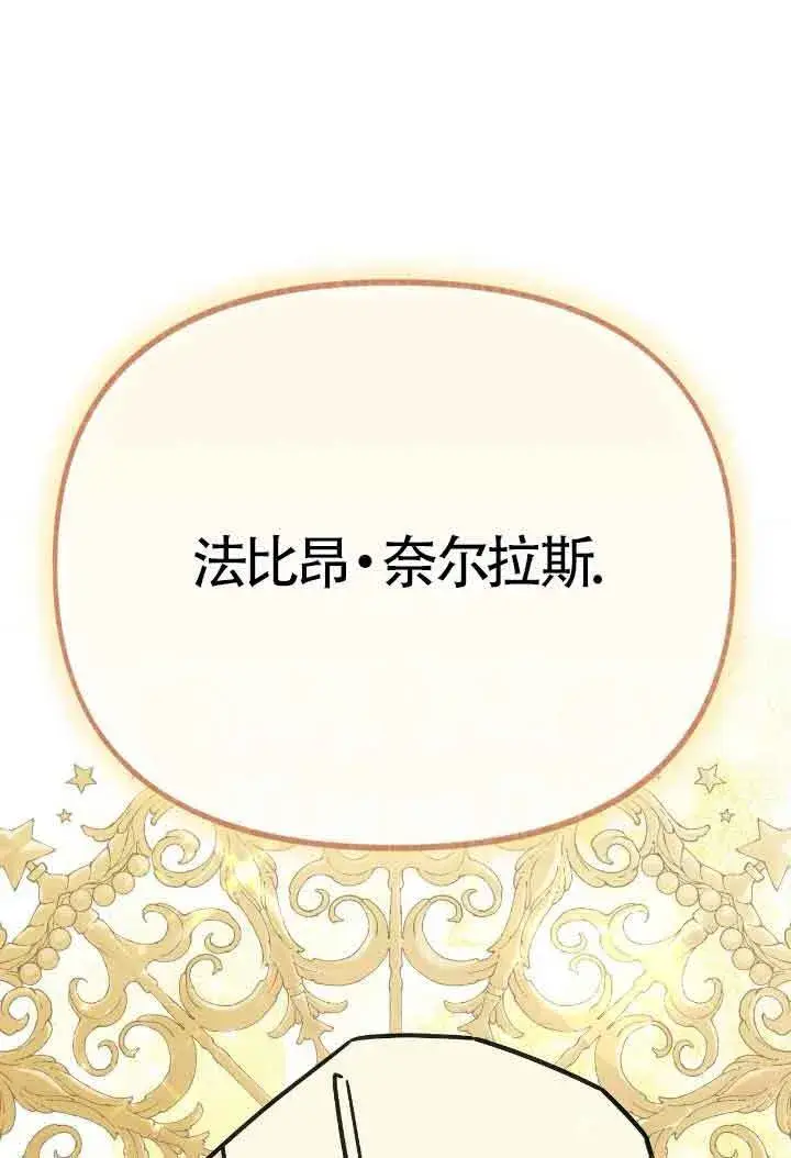 漫画《成了每晚和偏执暴君共眠的猫》第15话第108张图