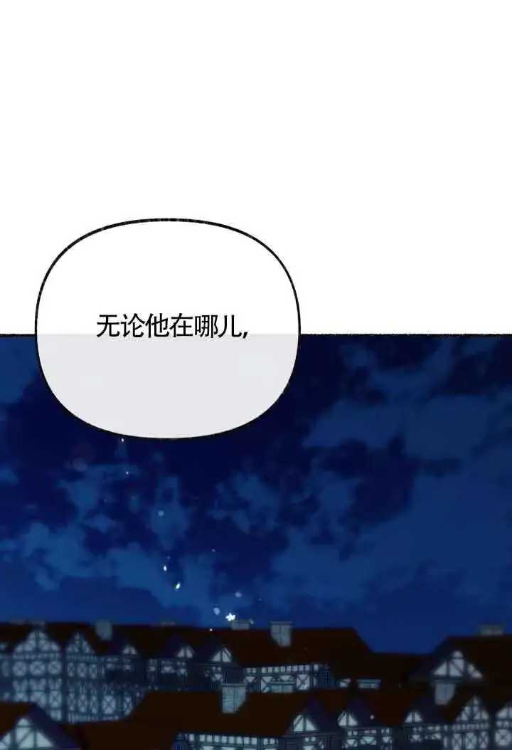 漫画《成了每晚和偏执暴君共眠的猫》第15话第116张图