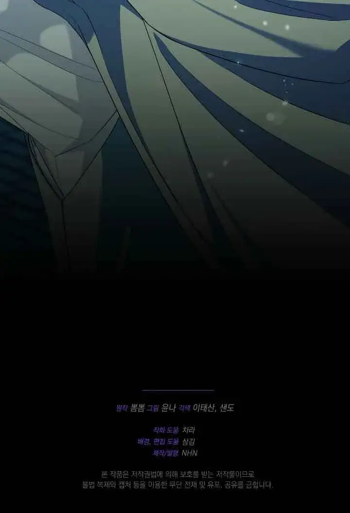 漫画《成了每晚和偏执暴君共眠的猫》第15话第120张图