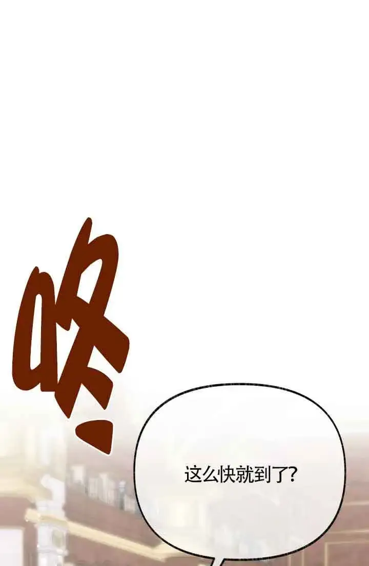 漫画《成了每晚和偏执暴君共眠的猫》第15话第18张图