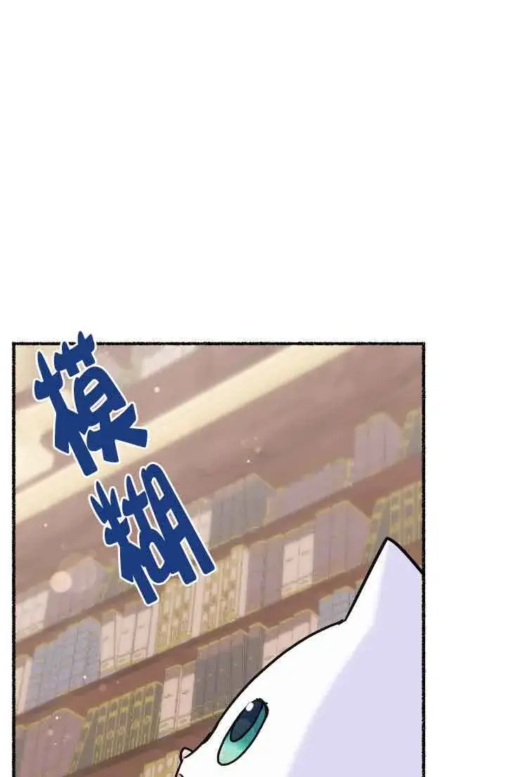 漫画《成了每晚和偏执暴君共眠的猫》第15话第32张图