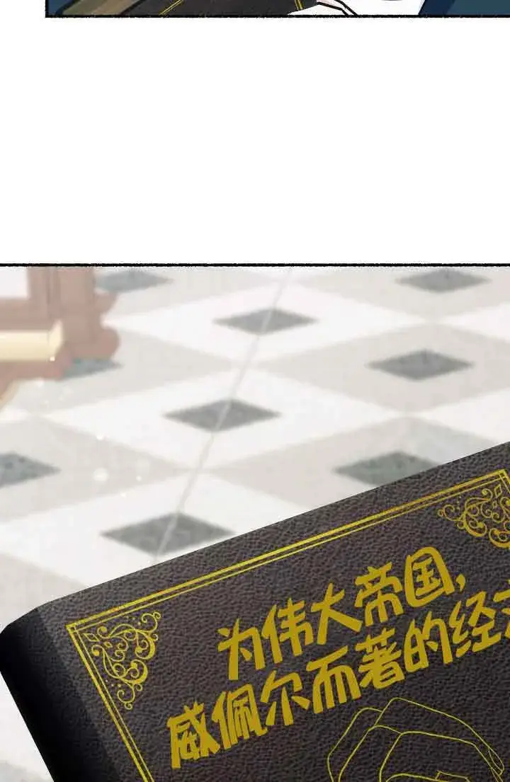 漫画《成了每晚和偏执暴君共眠的猫》第15话第37张图