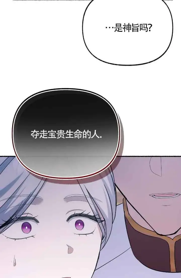 漫画《成了每晚和偏执暴君共眠的猫》第15话第43张图