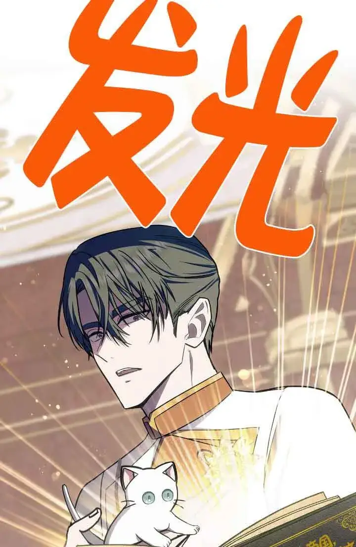漫画《成了每晚和偏执暴君共眠的猫》第15话第55张图