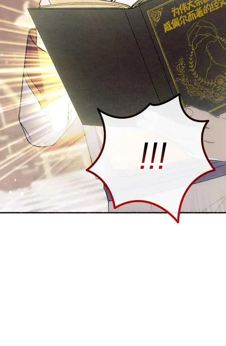 漫画《成了每晚和偏执暴君共眠的猫》第15话第56张图