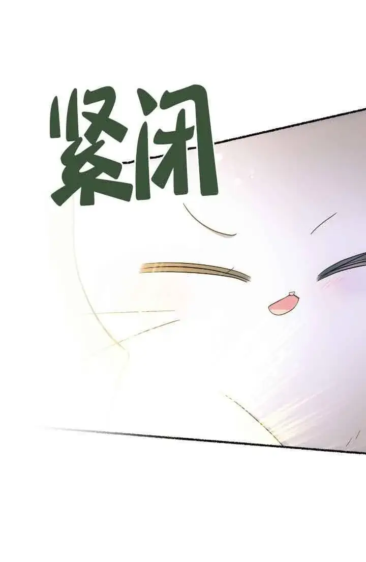 漫画《成了每晚和偏执暴君共眠的猫》第15话第57张图