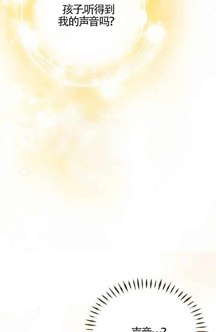 漫画《成了每晚和偏执暴君共眠的猫》第15话第59张图