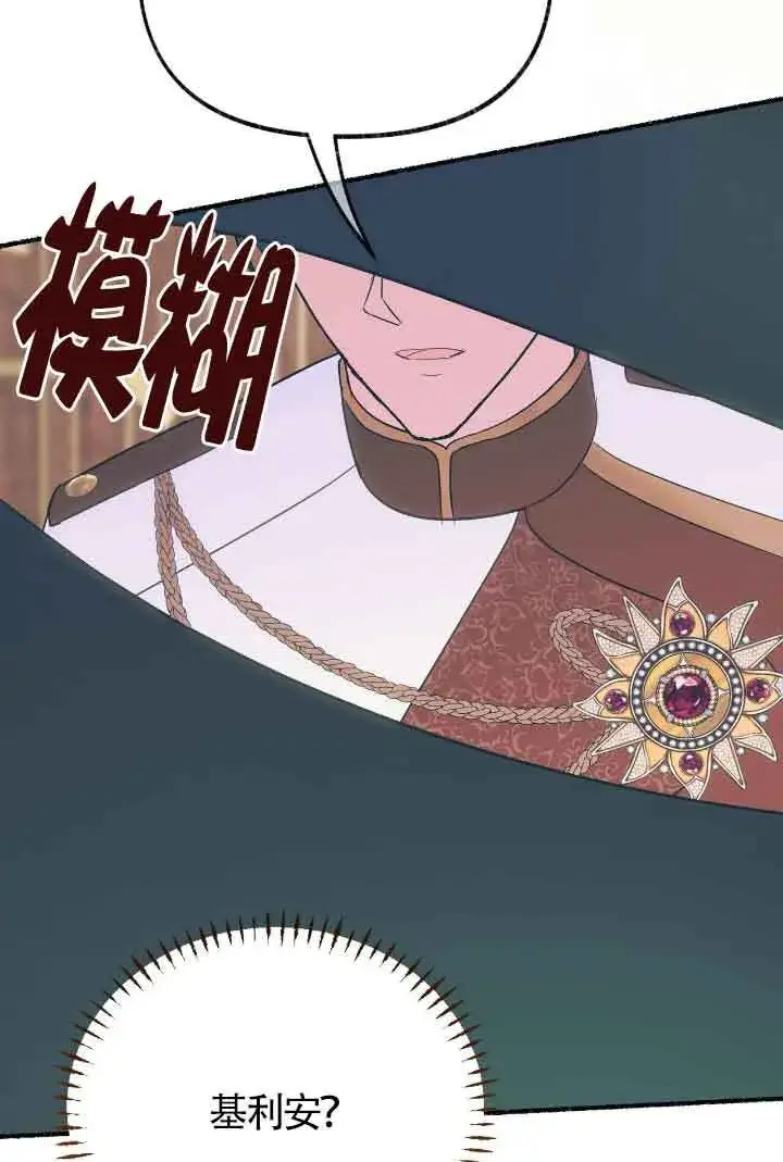 漫画《成了每晚和偏执暴君共眠的猫》第15话第62张图