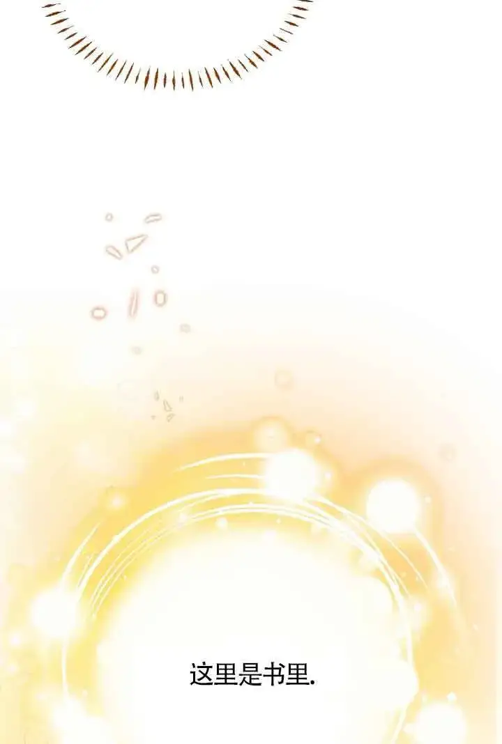 漫画《成了每晚和偏执暴君共眠的猫》第15话第63张图