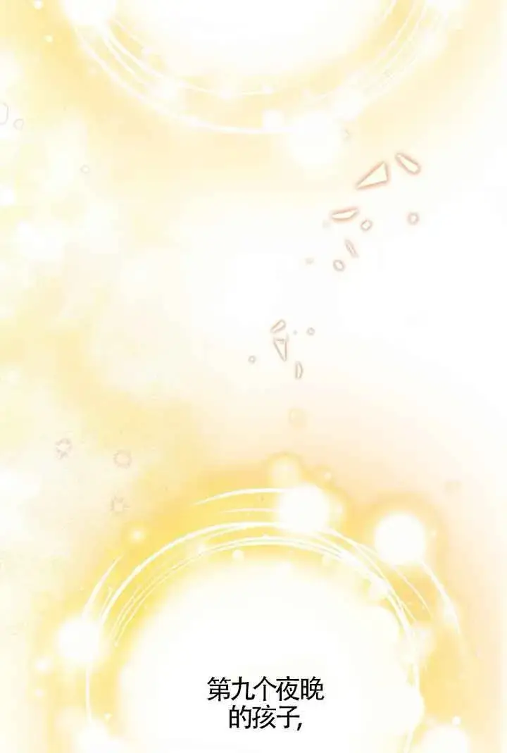 漫画《成了每晚和偏执暴君共眠的猫》第15话第64张图
