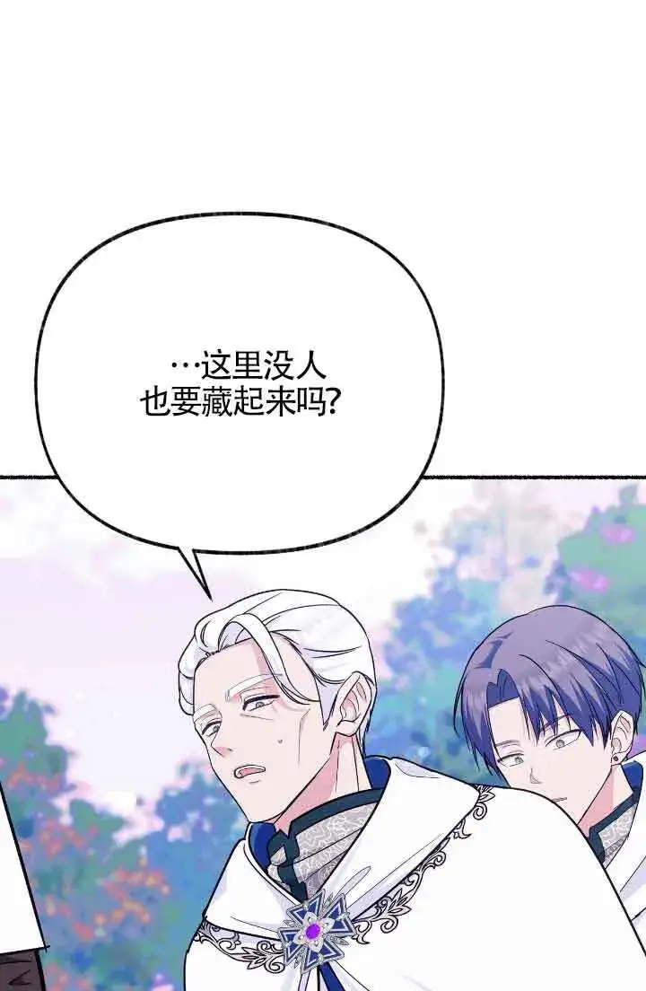 漫画《成了每晚和偏执暴君共眠的猫》第15话第7张图