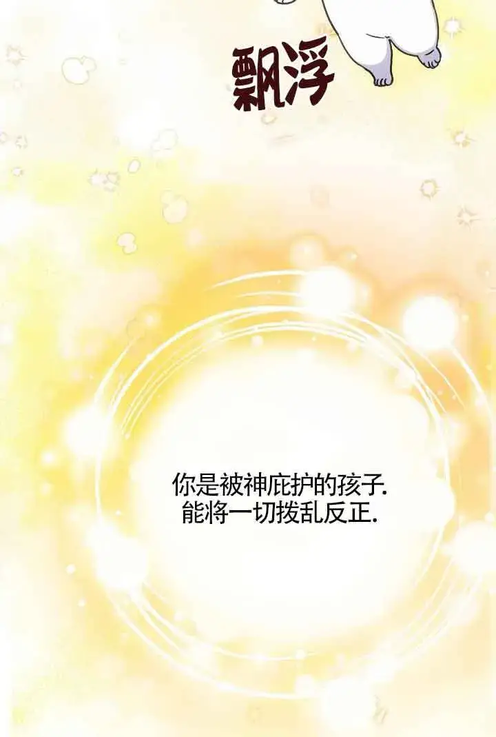 漫画《成了每晚和偏执暴君共眠的猫》第15话第78张图